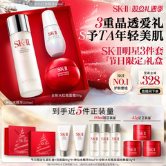 【官方正品】SK-II神仙水精华面霜保湿护肤品套装礼物礼盒sk2skll