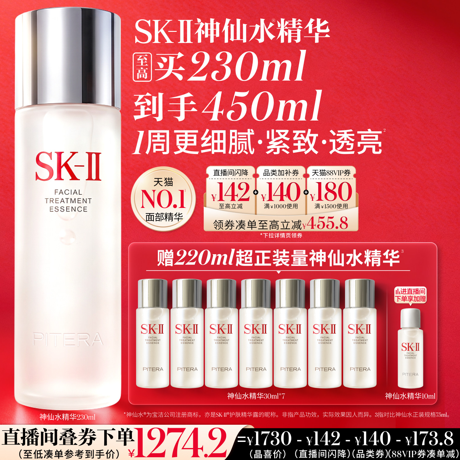 【双11立即抢购】SK-II神仙水精华护肤品紧致礼物礼盒skllsk2skii