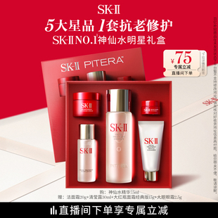 NO.1神仙水明星禮盒精華護膚套裝 百億補貼 禮物sk2skll
