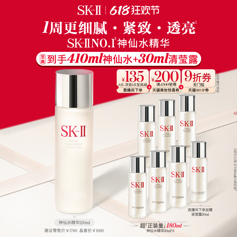 618ֻSK-IIˮҺ±ʪͿskllsk21219.5Ԫ