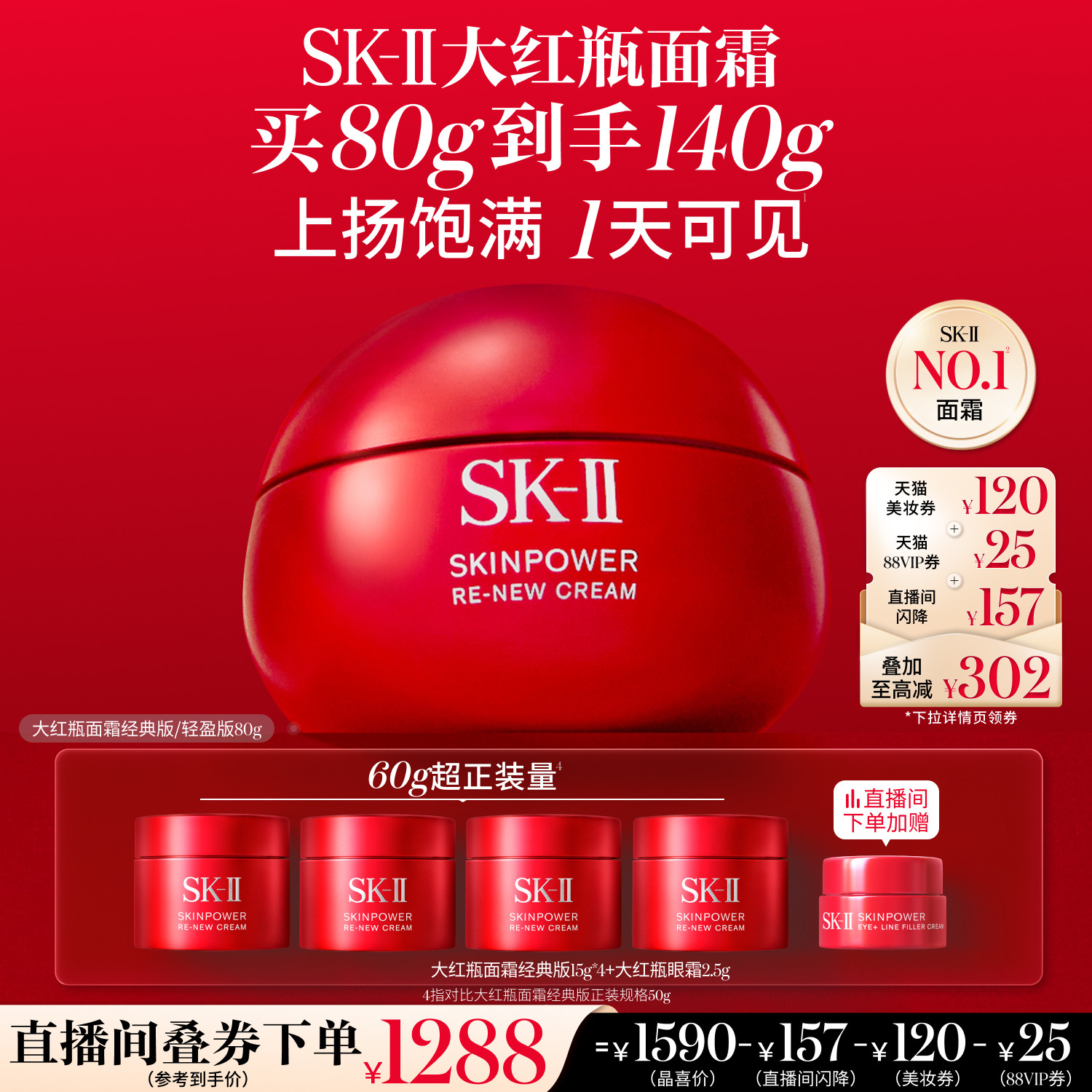 【38现货速达】SK-II大红瓶面霜抗皱紧致保湿护肤礼物礼盒skllsk2