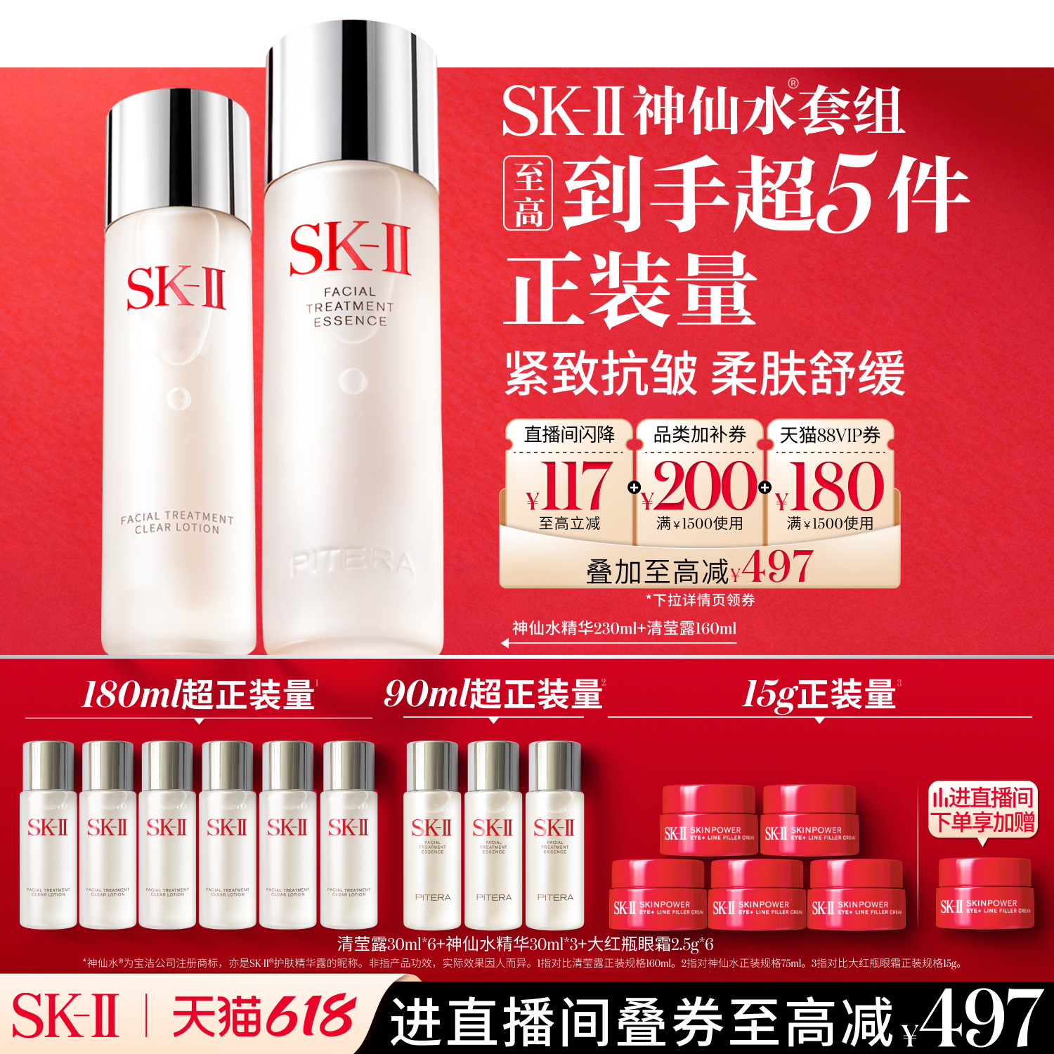 【618现货】SK-II神仙水精华清莹露护肤品套装礼物礼盒sk2skll
