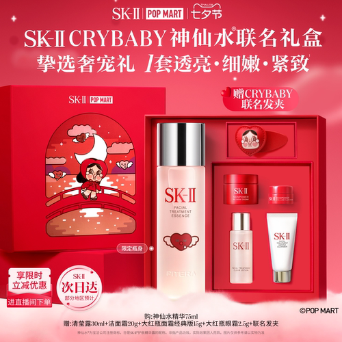 [CRYBABY]经典神仙水明星礼盒