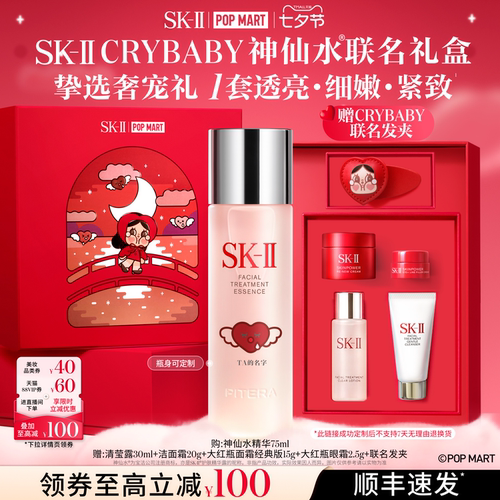 [CRYBABY]定制神仙水明星礼盒