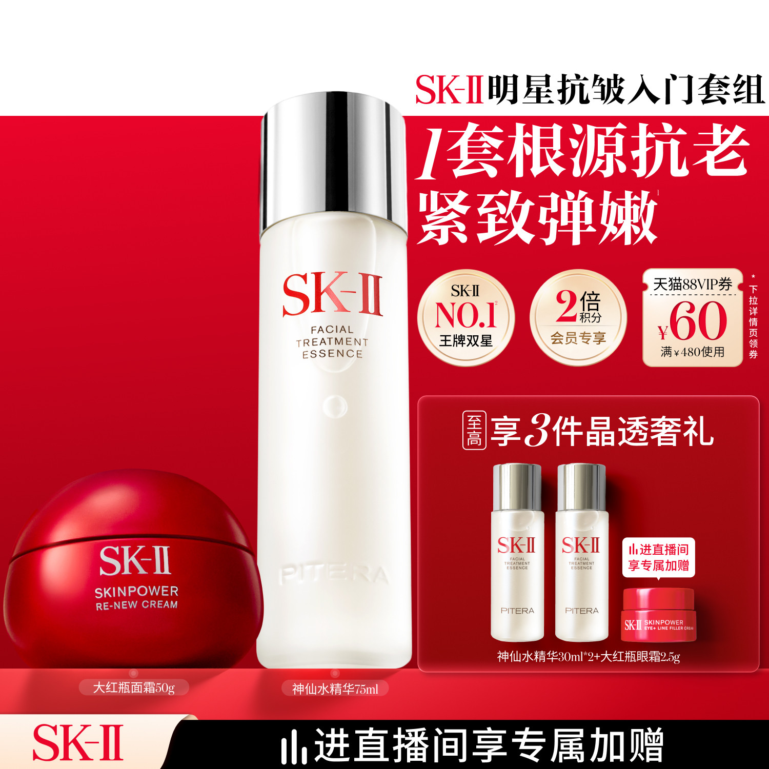 【官方正品】SK-II神仙水精华面霜保湿护肤套装礼物礼盒skllsk2