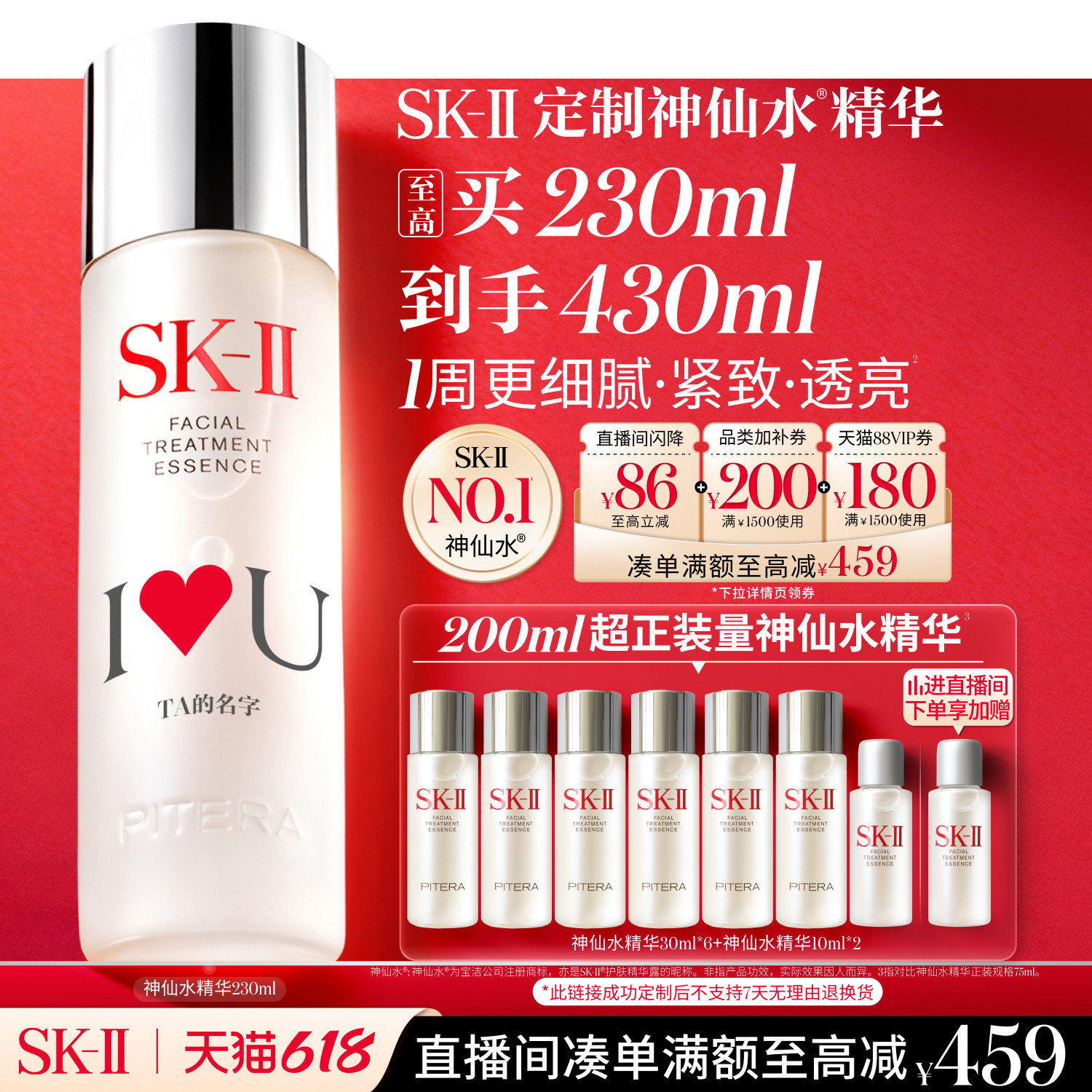 【618专属定制】SK-II神仙水精华抗皱紧致护肤礼物礼盒skllsk2