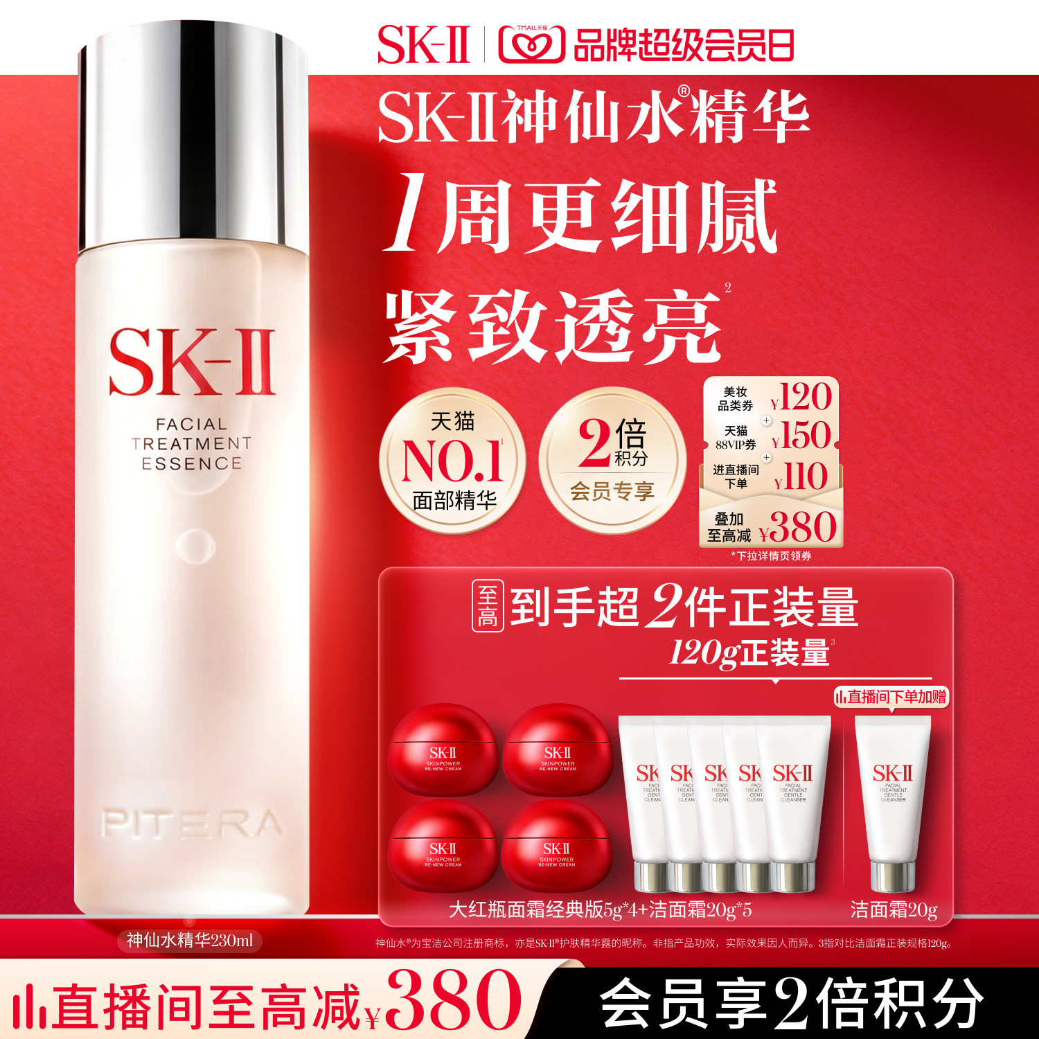 【官方正品】SK-II神仙水精华液精华水保湿紧致抗皱skll sk2