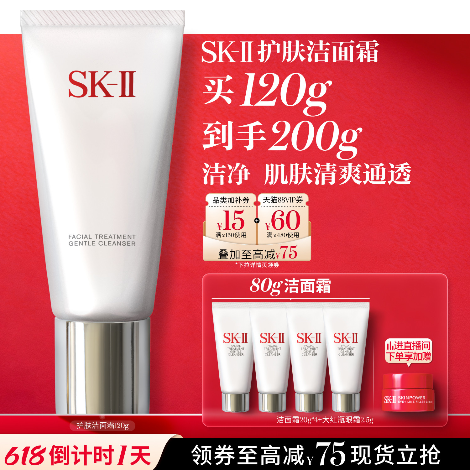 [温和洁面]SK-II温和洗面奶120g