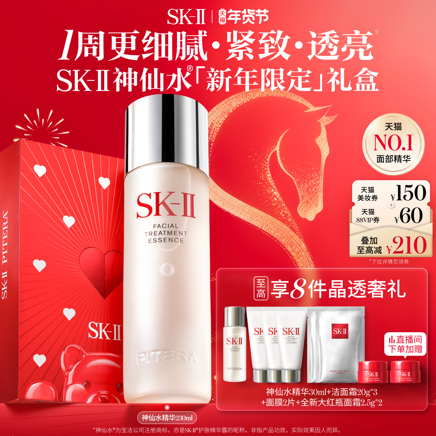 【新年礼物】SK-II神仙水面部精华液紧致保湿抗皱护肤礼盒skllsk2,美容护肤/美体/精油,面部护理套装,淘宝优惠券,粉丝福利购,淘宝优惠卷