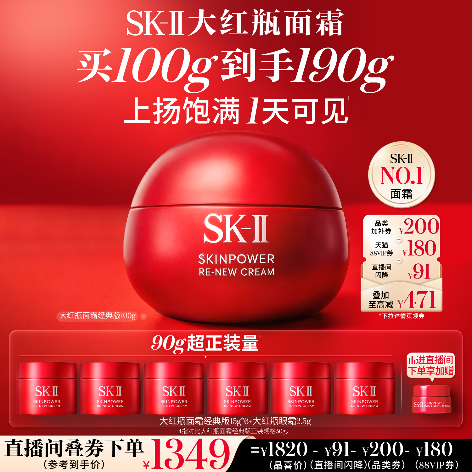【618现货】SK-II大红瓶面霜抗皱紧致保湿护肤品礼物礼盒skllsk2