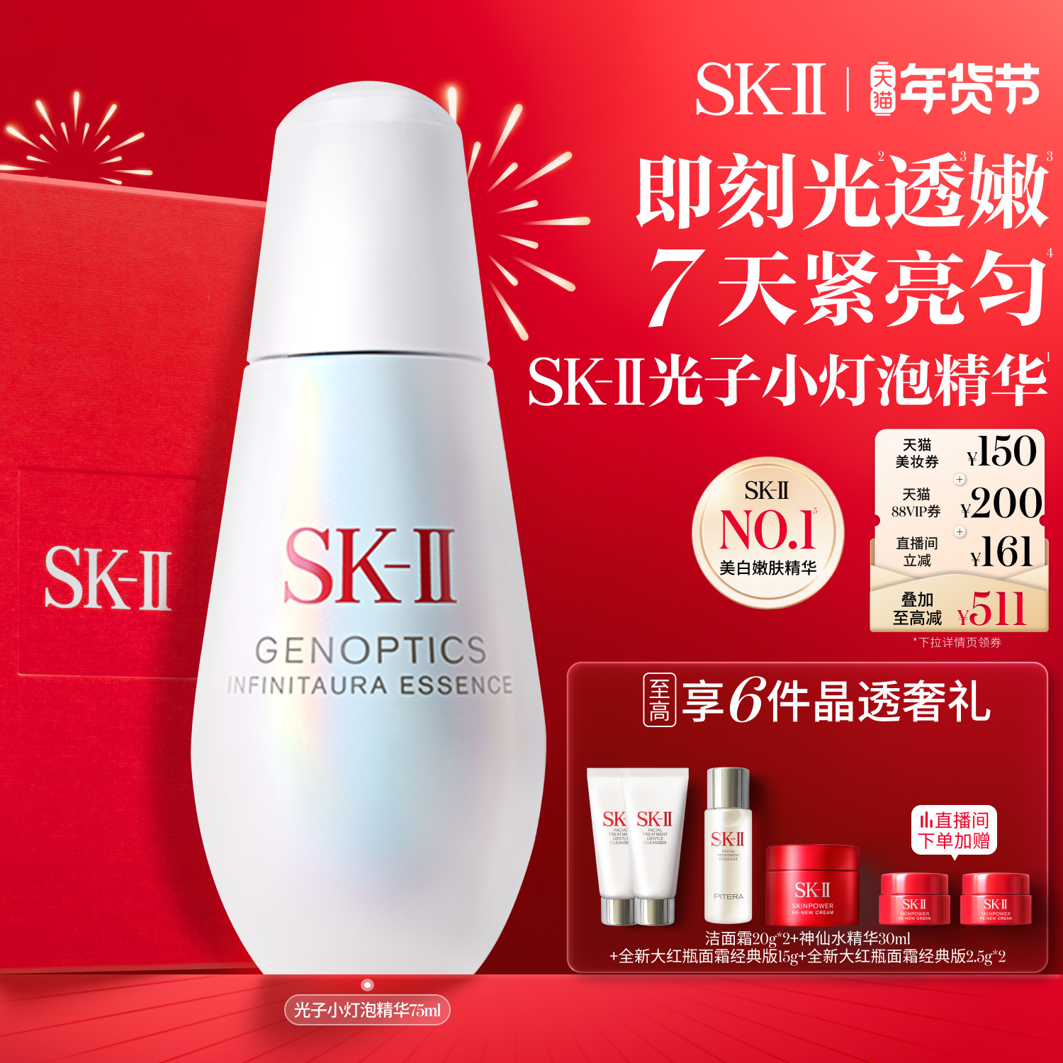 ���겥ר����SK-II����С���ݾ���������׻���Ʒ�������sk2skll 2590Ԫ