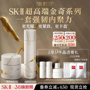 【38现货速达】SK-II金奇面霜精华眼霜护肤品套装礼物礼盒skllsk2
