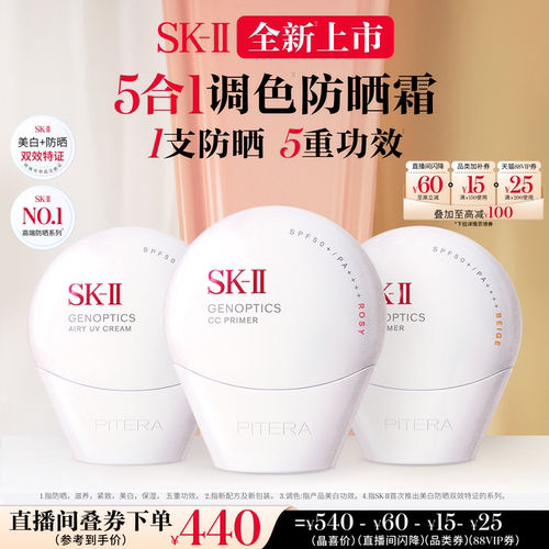 [美白防晒]SK-II全新小贝壳防晒