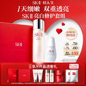 情人节礼物 II神仙水光子小灯泡精华抗皱护肤新年sk2skll