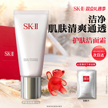 【圣诞礼物】SK-II温和护肤洁面洗面奶清洁保湿礼盒skllsk2skii