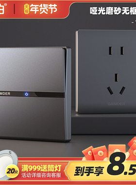 家的V8深灰色开关插座家用大面板LED开关USB五孔墙壁暗装电源插座