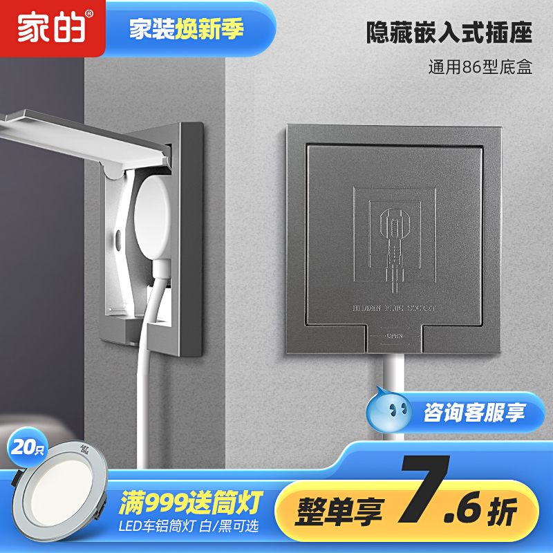 家的10A嵌入式五孔插座86型