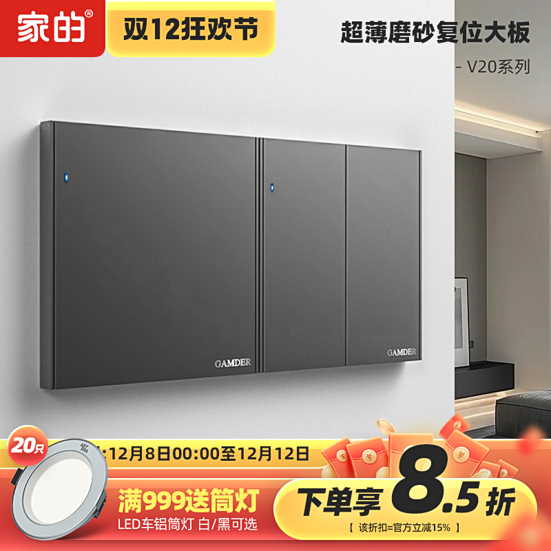 第3代纤薄纯平大板磨砂灰色开关