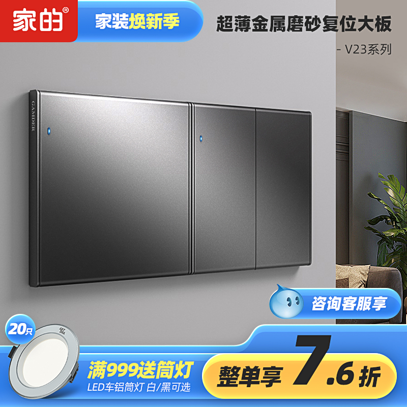 超薄复位开关五孔家的开关插座