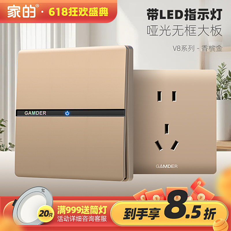 家的开关插座V8香槟金墙壁大板LED单联按钮开关一开单控无框面板
