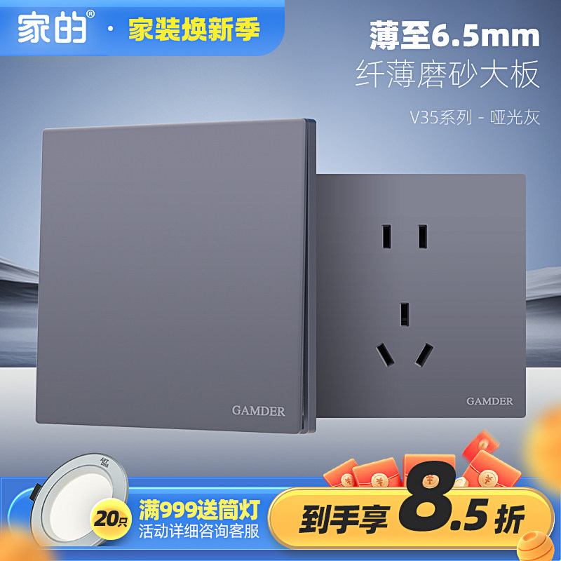 家的超薄开关面板肤感灰色86型一开五孔插座16a家用插斜五孔插V35