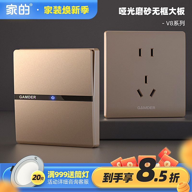 家的开关插座V8香槟金墙壁大板LED单联按钮开关一开单控无框面板
