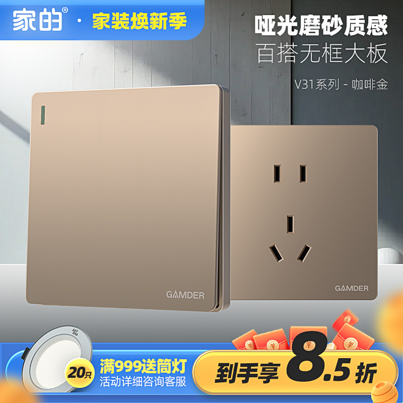 家的86型开关面板五孔插座