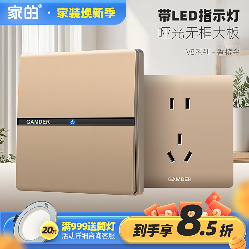 家的开关插座V8香槟金墙壁大板LED单联按钮开关一开单控无框面板