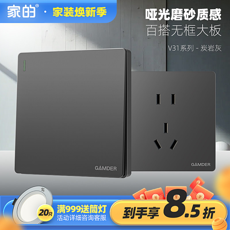 家的灰色86型五孔插座暗装16a