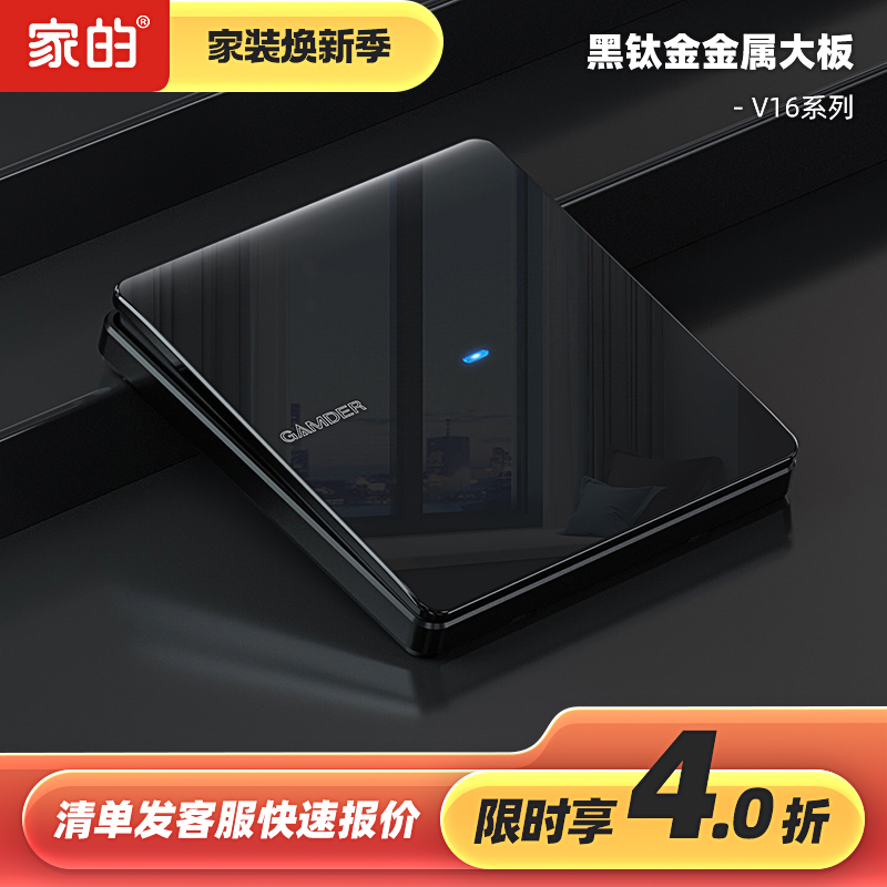 家的开关插座面板黑色16a黑色