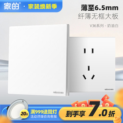 家的超薄开关86型暗装插座一开五孔插座16A空调插家用双控面板V36