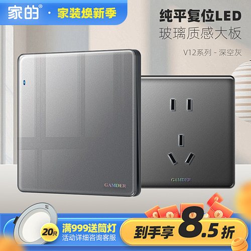 家的86型五孔开关插座