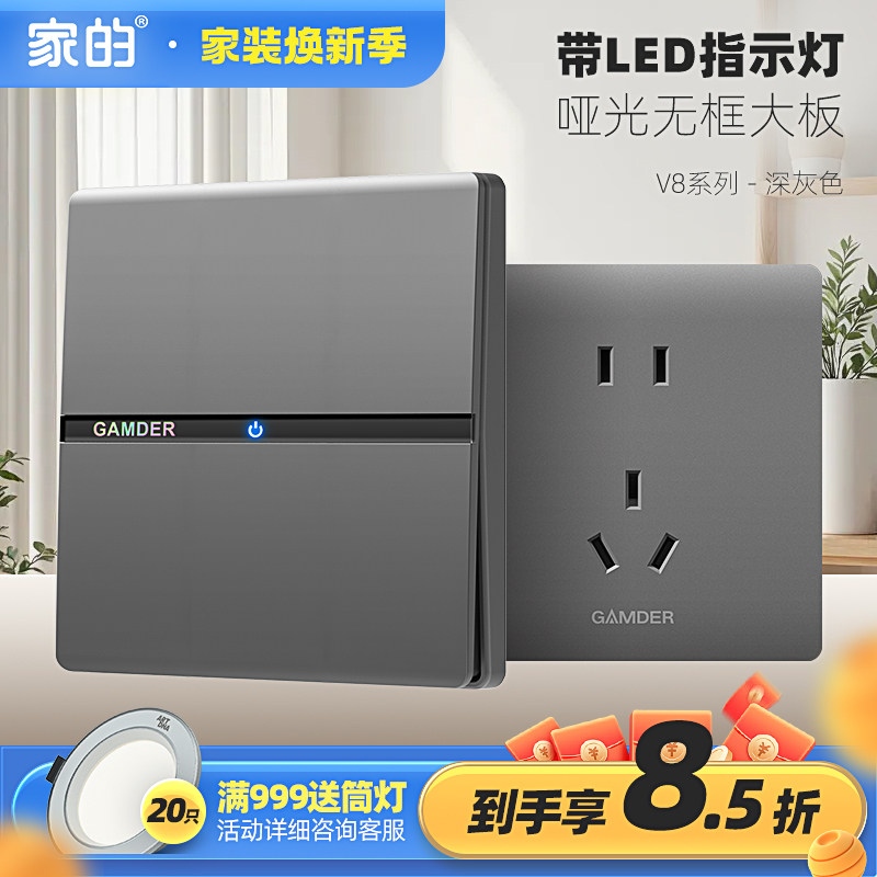 家的深灰色五孔暗装电源开关插座