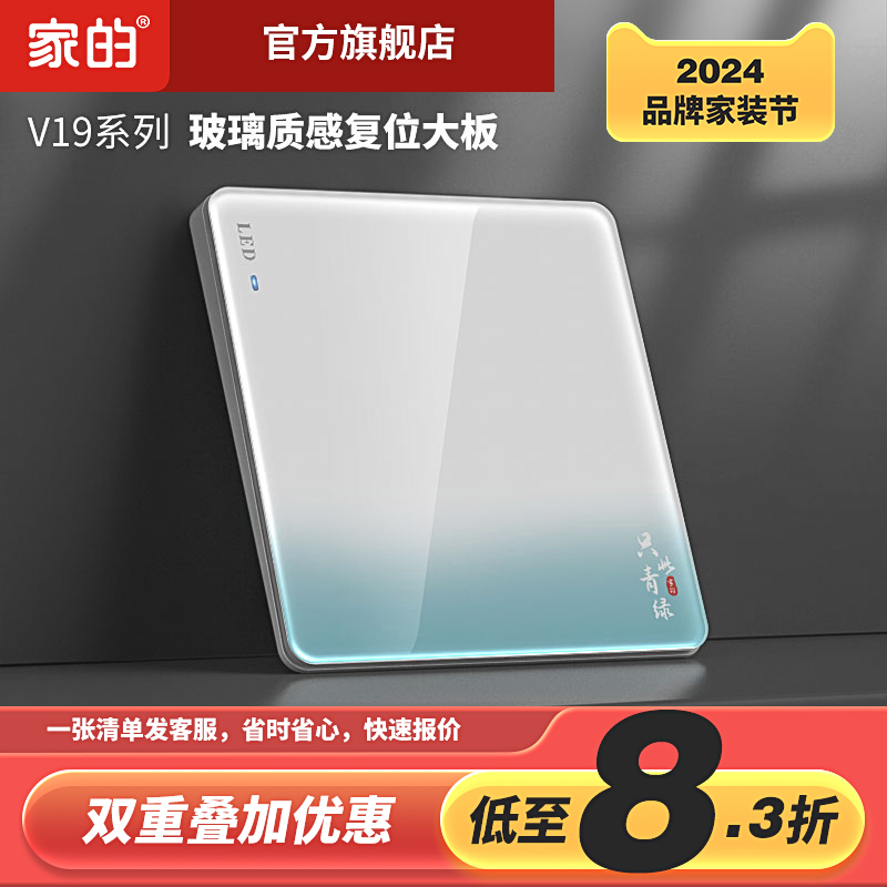 家的超薄复位开关面板家用暗装86型一开五孔插座16a空调面板插V19 电子/电工 电源插座 原图主图