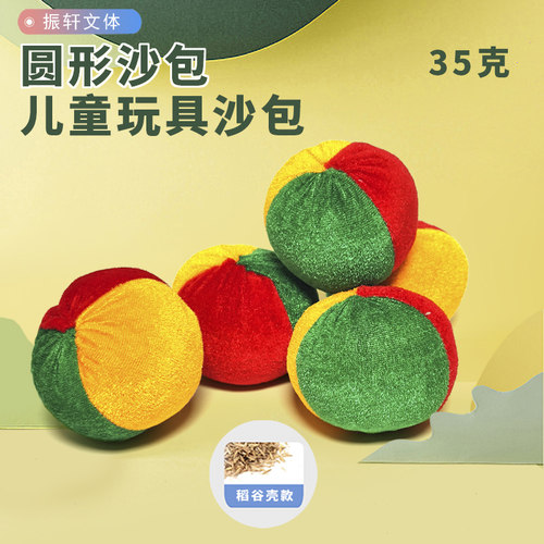 儿童沙包丢沙包幼儿园朋友小学生