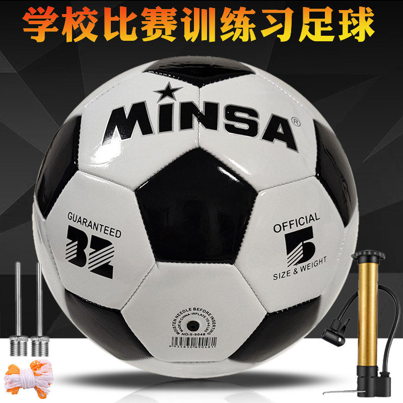 黑白经典3号儿童足球耐磨4号小学生训练足球5号成人比赛防爆PU皮