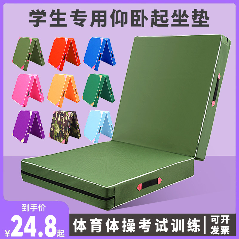 振轩仰卧起坐折叠珍珠棉垫加厚中考体育体操垫儿童舞蹈训练功垫子