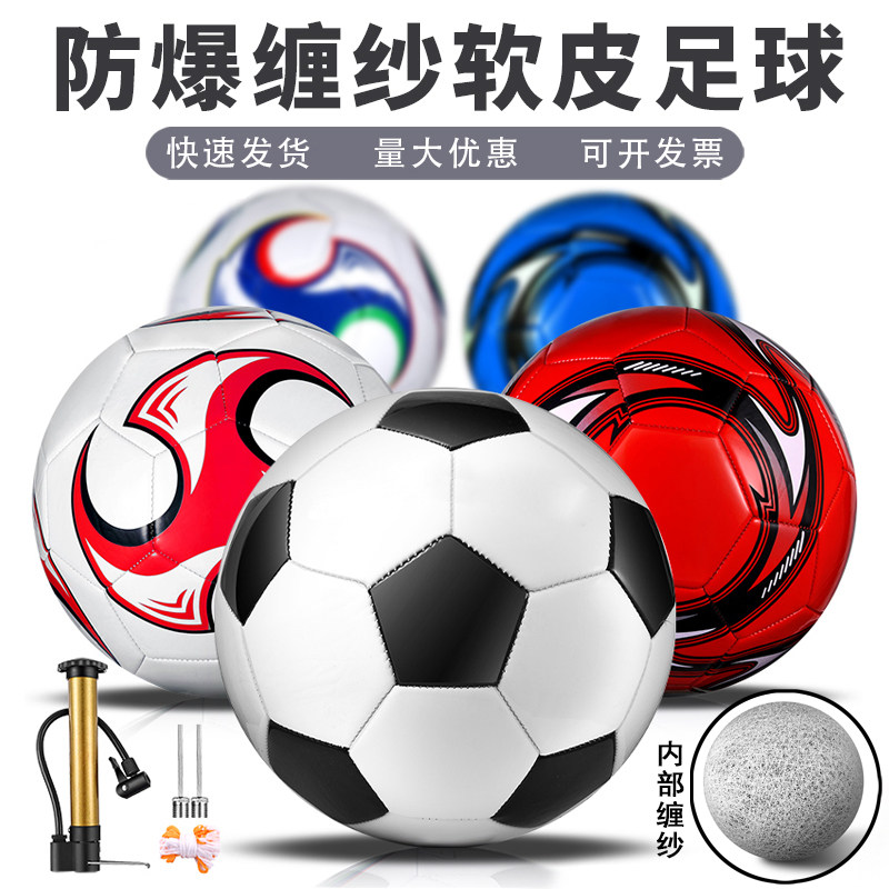 黑白经典5号成人儿童足球图片