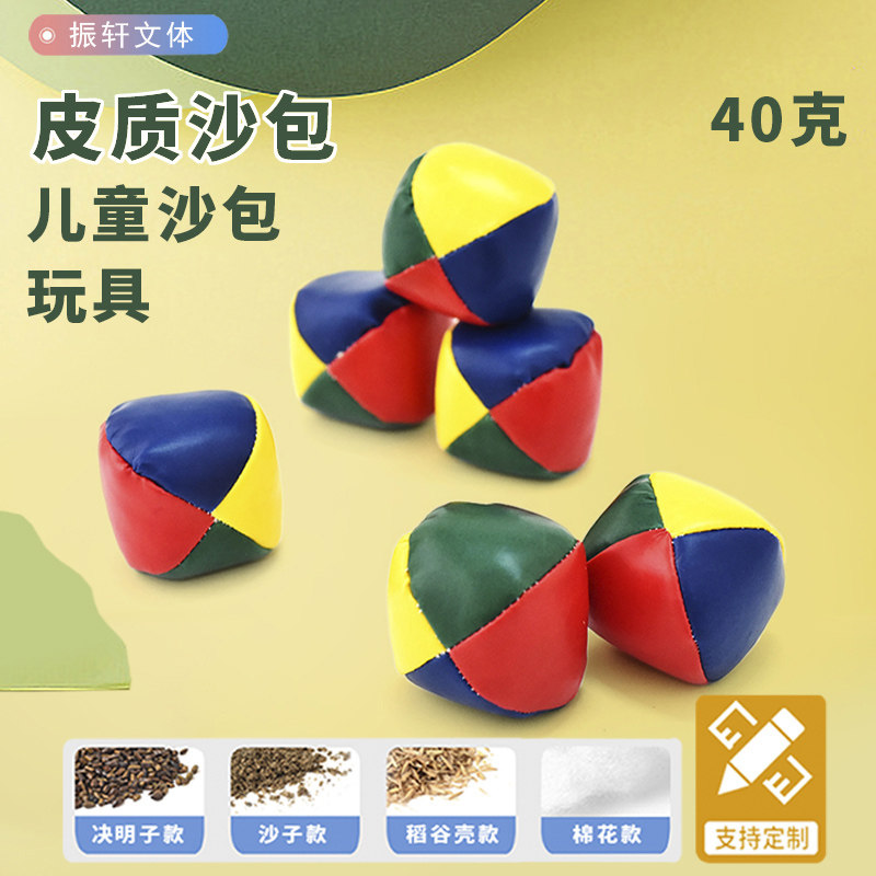 儿童PU皮杂耍皮沙包幼儿园小学生投掷丢扔游戏沙包卡通帆布