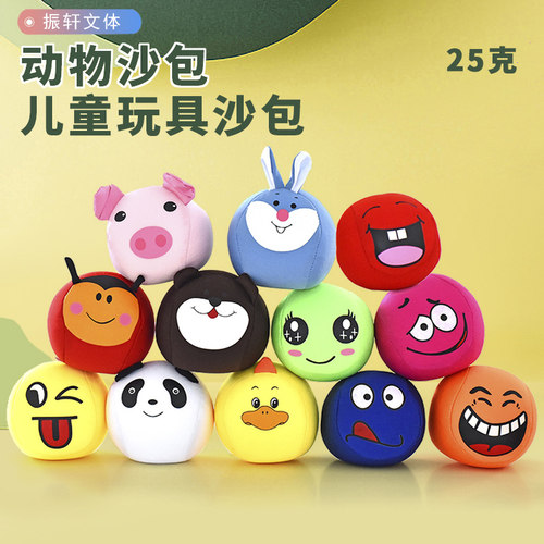 幼儿园儿童沙包可爱小动物软海绵