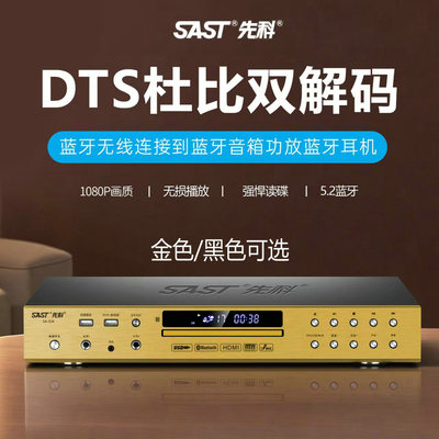 先科DVD影碟机蓝牙高清家用