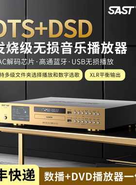 先科DVD影碟机蓝牙dts5.1播放机