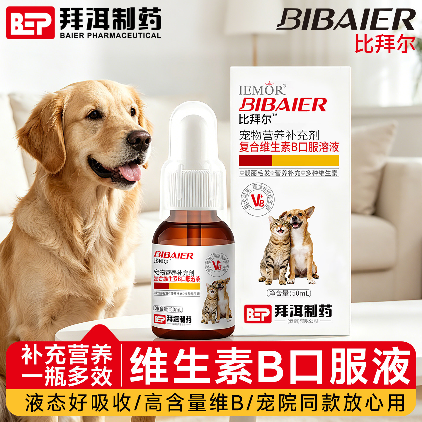 比拜尔复合维生素b口服液高含量