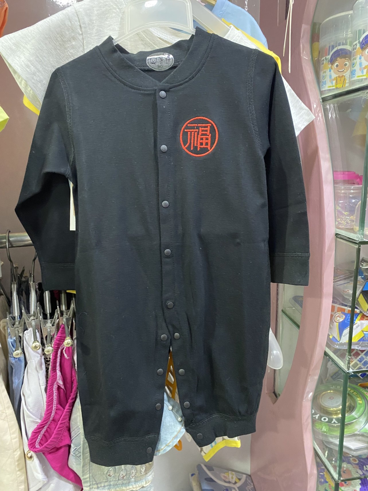 莆田习俗男女宝宝做四月保平安黑连身衣/爬服/哈衣