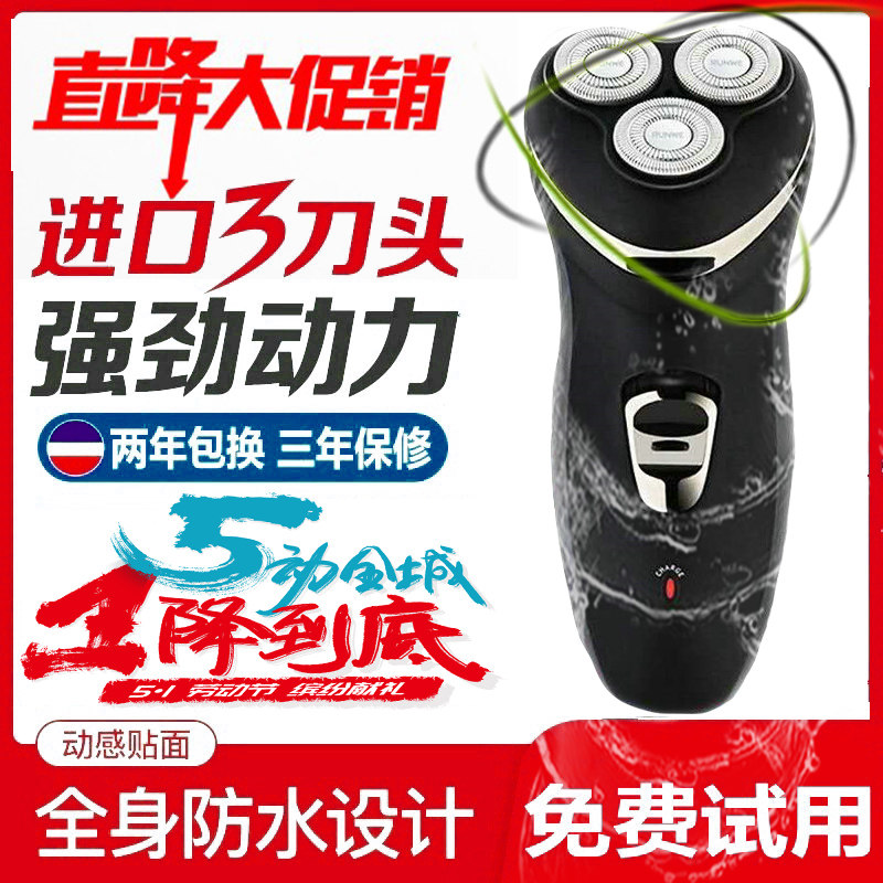 荷兰电动剃须刀智能充电式男士刮胡刀多功能全身水洗胡须刀三刀头