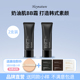 2支装 heynature 韩妮采韩国植物BB霜粉底液干皮油皮不易脱