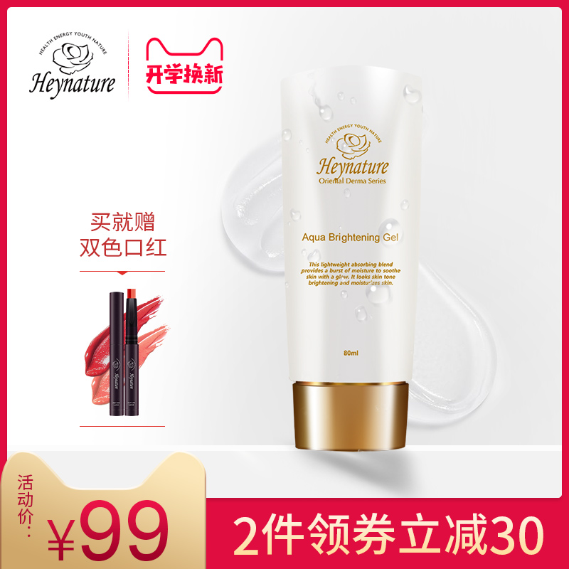 heynature/韩妮采妆前乳隔离霜保湿遮瑕持久裸妆补水打底学生定妆