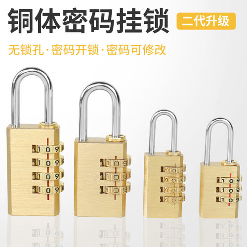 锁头抽屉铜挂锁箱包锁具密码锁