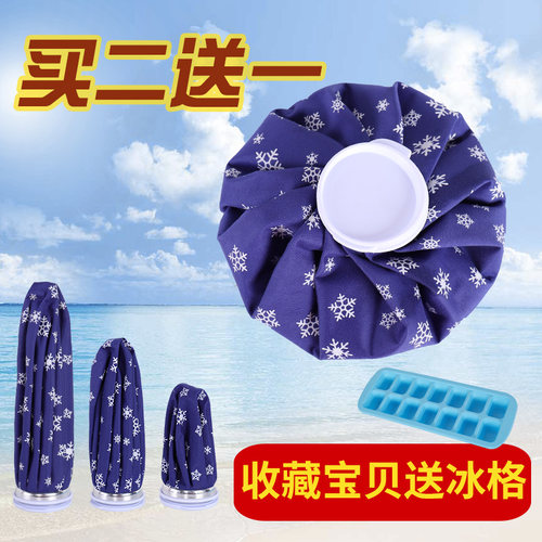 冷敷热敷儿童退烧膝盖脚踝冰包
