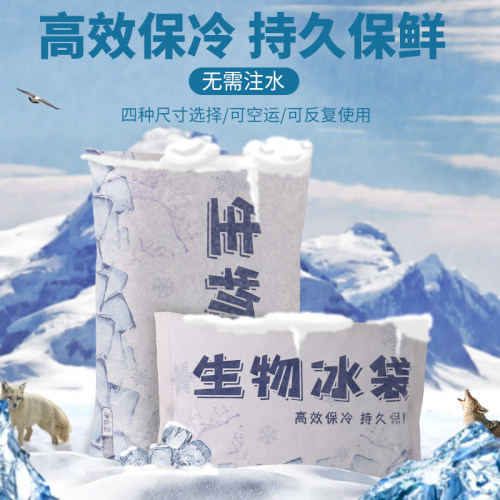 无需注水反复夏季冷敷生物冰袋